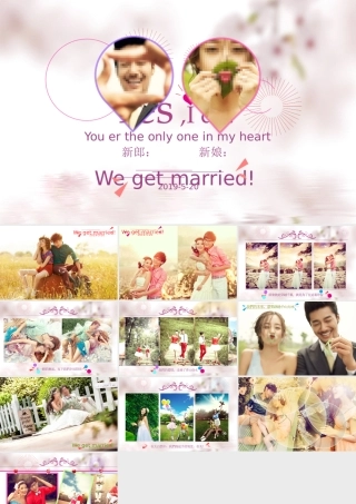 婚礼ppt视频模版.pptx