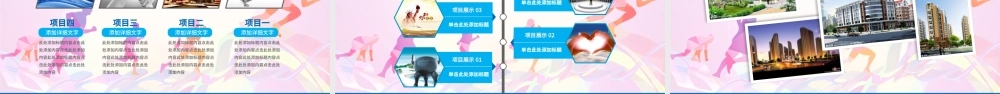 活力青春奔跑吧工作报ppt模板告.pptx