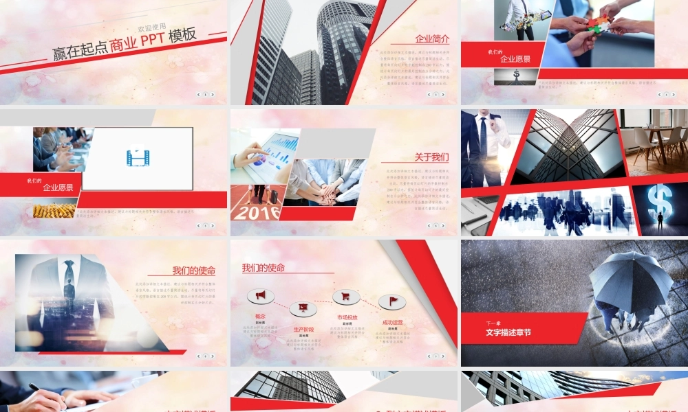 火焰视频片头赢在起点商业报告ppt模板.pptx