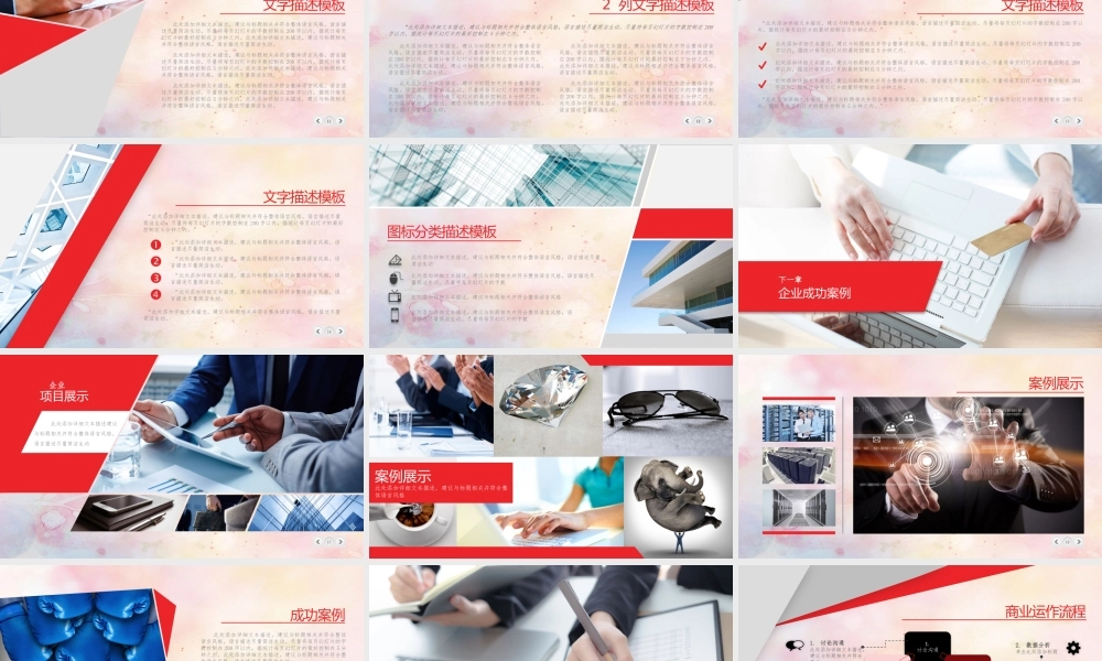 火焰视频片头赢在起点商业报告ppt模板.pptx