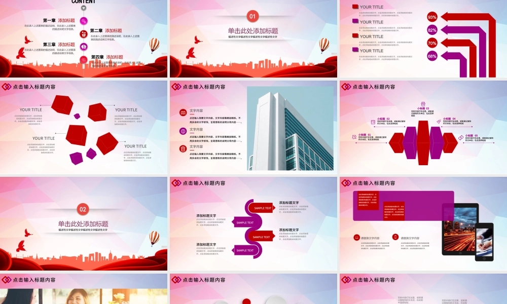 基层政府社区街道治理工作汇报简约PPT.pptx