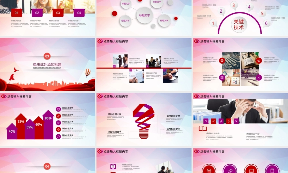 基层政府社区街道治理工作汇报简约PPT.pptx