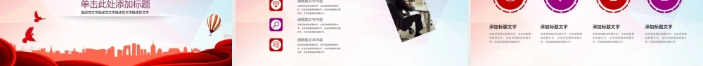 基层政府社区街道治理工作汇报简约PPT.pptx
