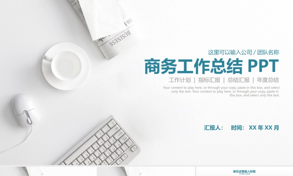 极简北欧微立体工作总结计划PPT模板.pptx