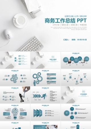 极简北欧微立体工作总结计划PPT模板.pptx