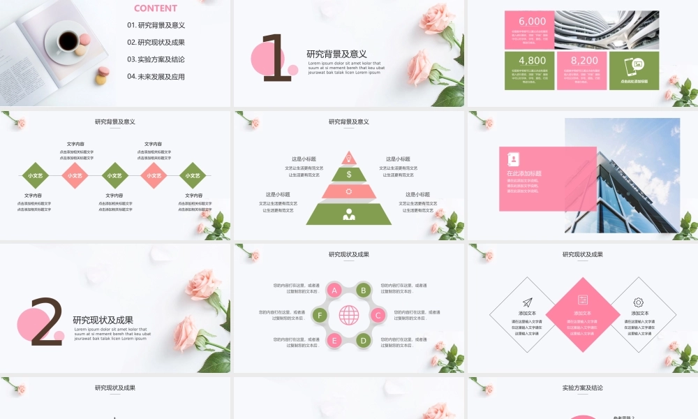 极简小清新花纹毕业答辩PPT模板.pptx