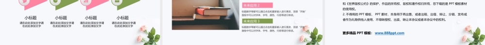 极简小清新花纹毕业答辩PPT模板.pptx