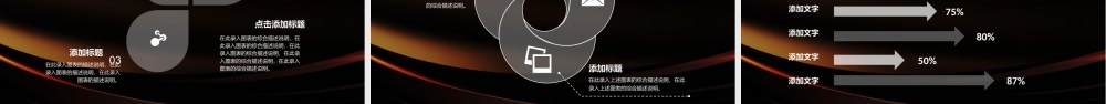 极致简约欧美风计划总结简介宣传模板.pptx