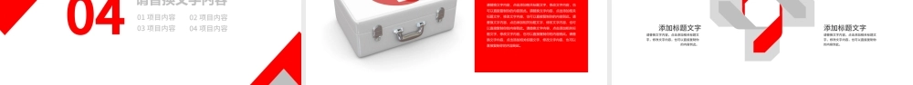 急救小常识医生护士医学急救PPT.pptx