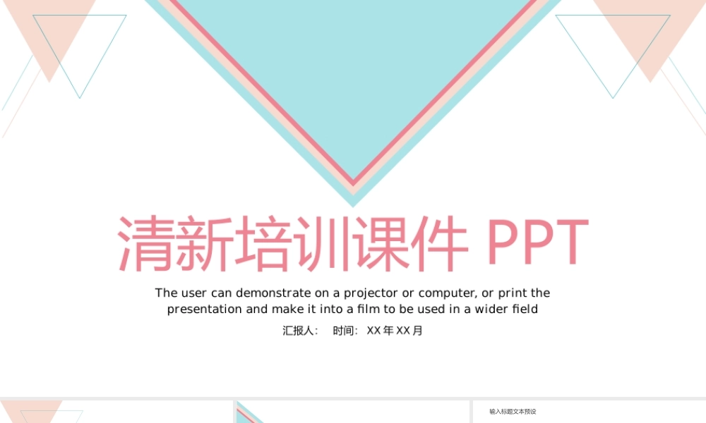 几何简约培训课件PPT模板.pptx