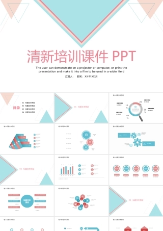 几何简约培训课件PPT模板.pptx