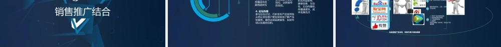 几何运营工作总结完整版ppt.pptx