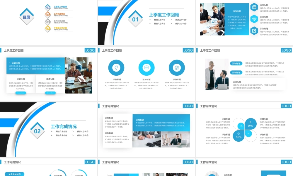 季度复盘总结PPT极简商务风季度工作总结工作汇报工作计划复盘报告模板.pptx
