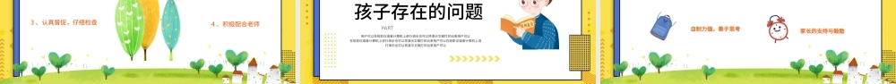 家校同心师生同行PPT中小学生期末专题家长会模板.pptx