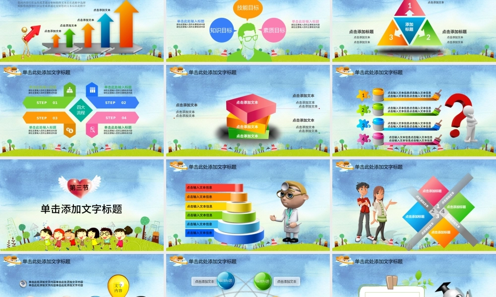 家长会开学季学校ppt模板.pptx