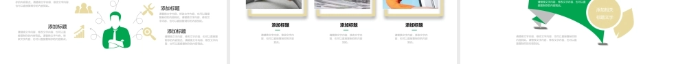 家政公司服务行业保姆清洁工月嫂PPT动态模板.pptx