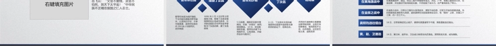 甲午之殇 谈强军之路.pptx