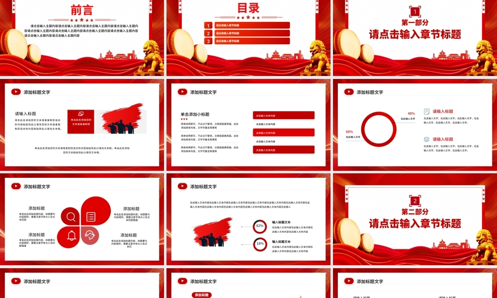 简洁创意机关单位工作总结汇报PPT模板下载.pptx