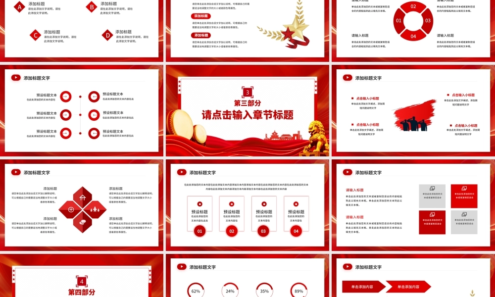 简洁创意机关单位工作总结汇报PPT模板下载.pptx