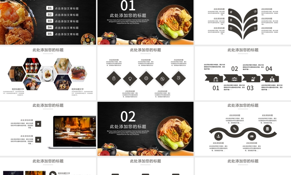 简洁大气美食餐饮酒店策划PPT模板.pptx