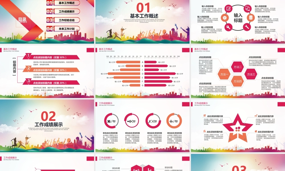 简洁大气学生会年度工作计划PPT.pptx