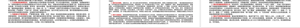 简洁风街道2025年上半年工作总结和下半年工作计划PPT模板.pptx
