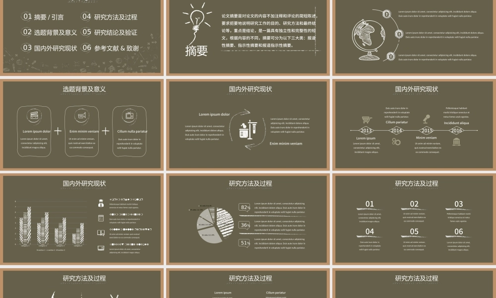 简洁黑板手绘风格毕业论文答辩开题报告PPT模板.pptx