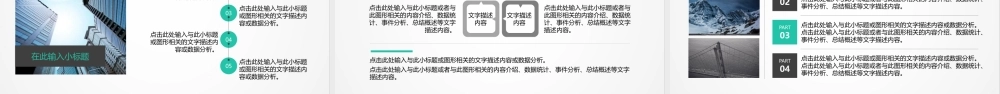 简洁简约风格新员工入职培训动画PPT模板.pptx