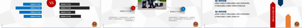 简洁蓝红色公安警察工作总结汇报PPT模板.pptx