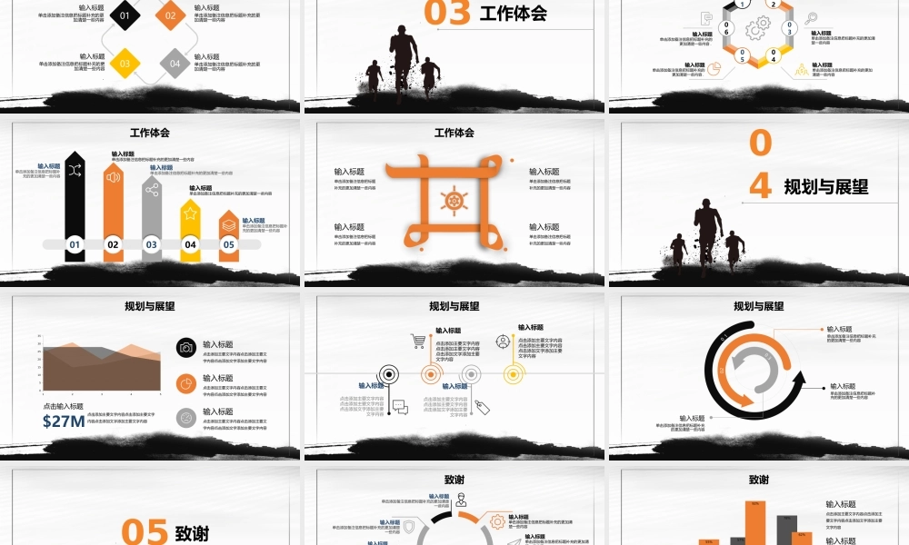 简洁水墨风突破自我新人转正述职报告PPT模板.pptx