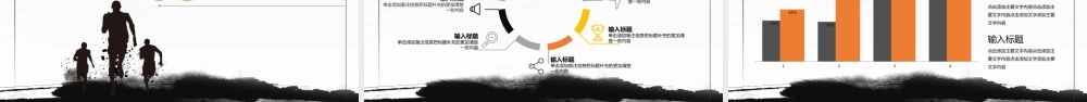 简洁水墨风突破自我新人转正述职报告PPT模板.pptx