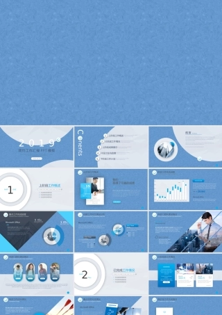 简约北欧风 蓝2版.pptx