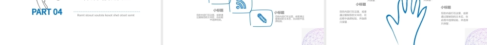简约创意灯泡手绘通用ppt模板设计.pptx