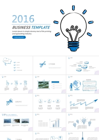 简约创意灯泡手绘通用ppt模板设计.pptx