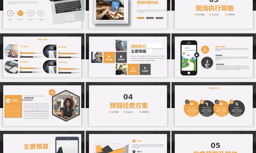 简约创意活动策划PPT模板.pptx