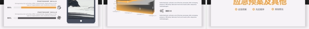简约创意活动策划PPT模板.pptx