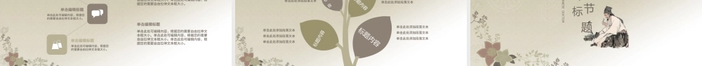 简约大方中医医疗把脉养生ppt动态模板.pptx