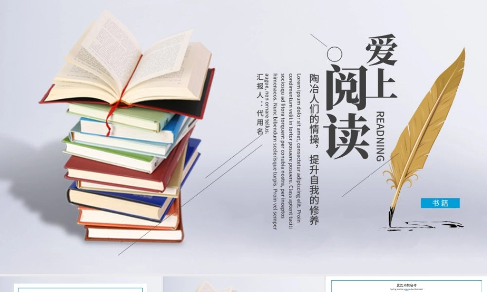 简约大气读书教育培训课件教学设计PPT.pptx