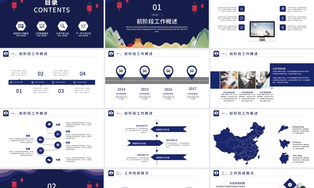 简约大气工作总结工作汇报述职报告PPT模板.pptx