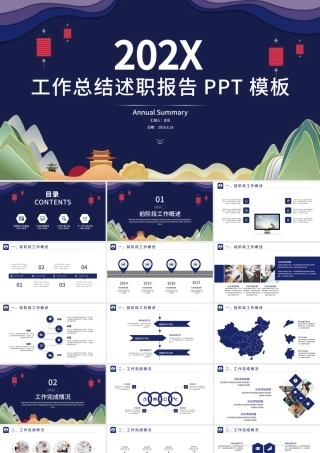 简约大气工作总结工作汇报述职报告PPT模板.pptx