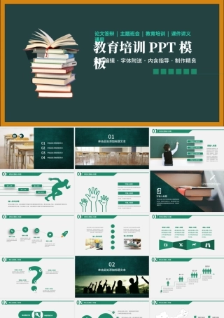 简约大气教育教学教师说课PPT模板幻灯片.pptx