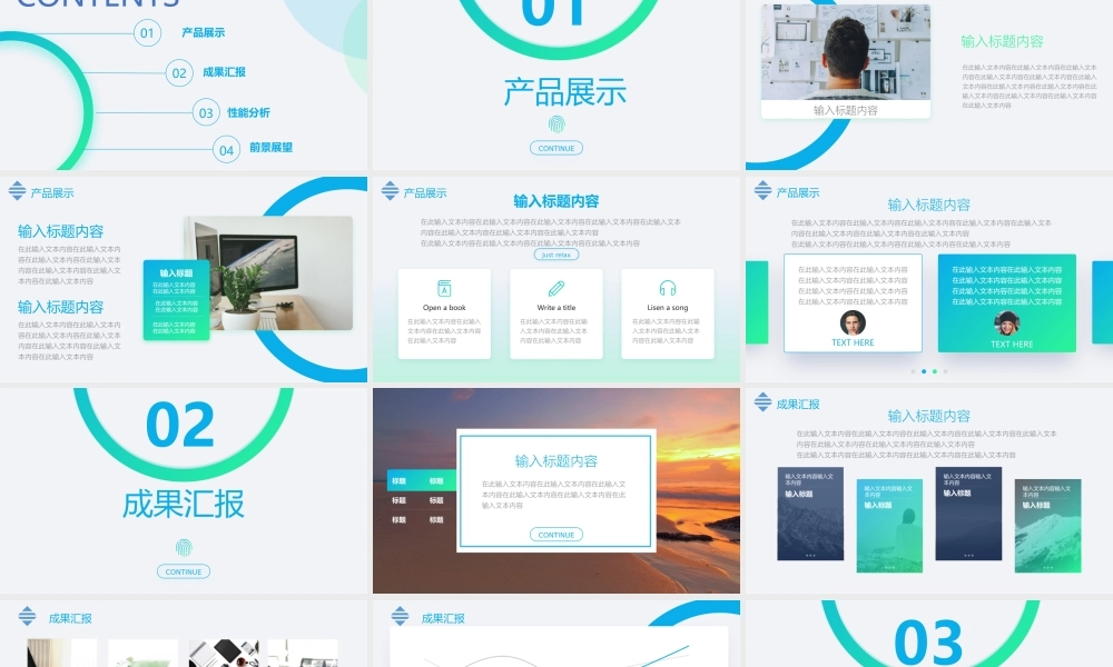 简约大气商务汇报模板 8.19.pptx