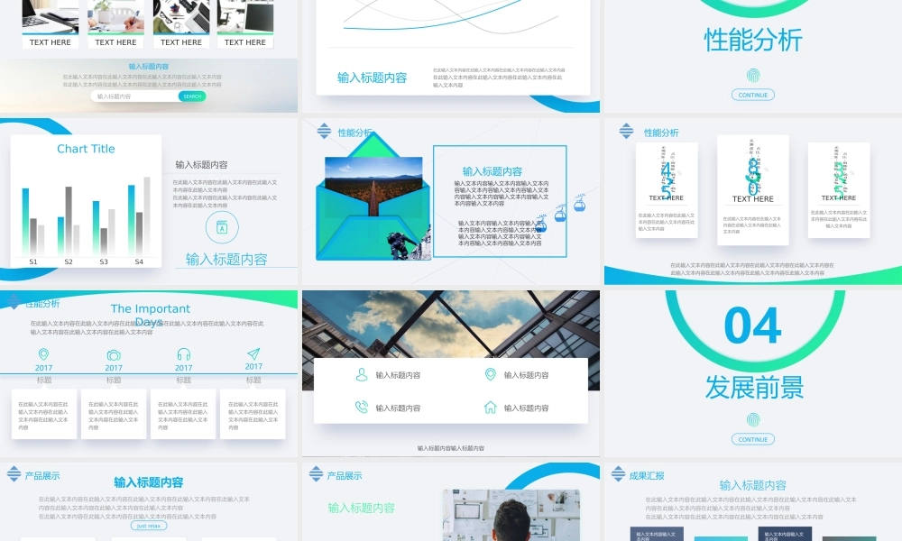 简约大气商务汇报模板 8.19.pptx
