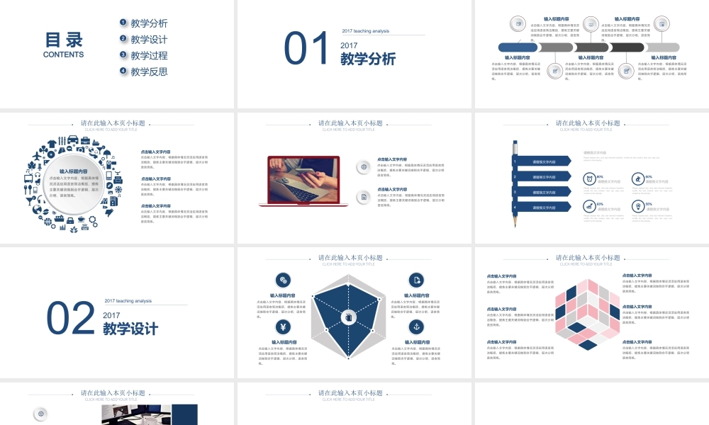 简约风教育培训学术报告PPT模板.pptx