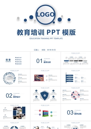 简约风教育培训学术报告PPT模板.pptx