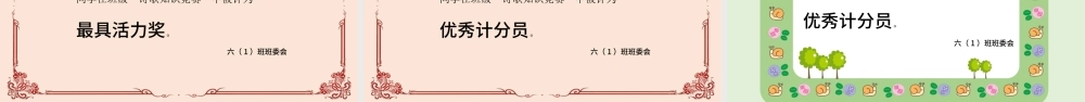 简约卡通红色中国风学校奖状荣誉证书学生奖状PPT模板.pptx