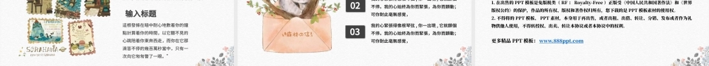 简约卡通手绘信封风格来自远方的信开学第一课教育教学课件通用PPT模版.pptx