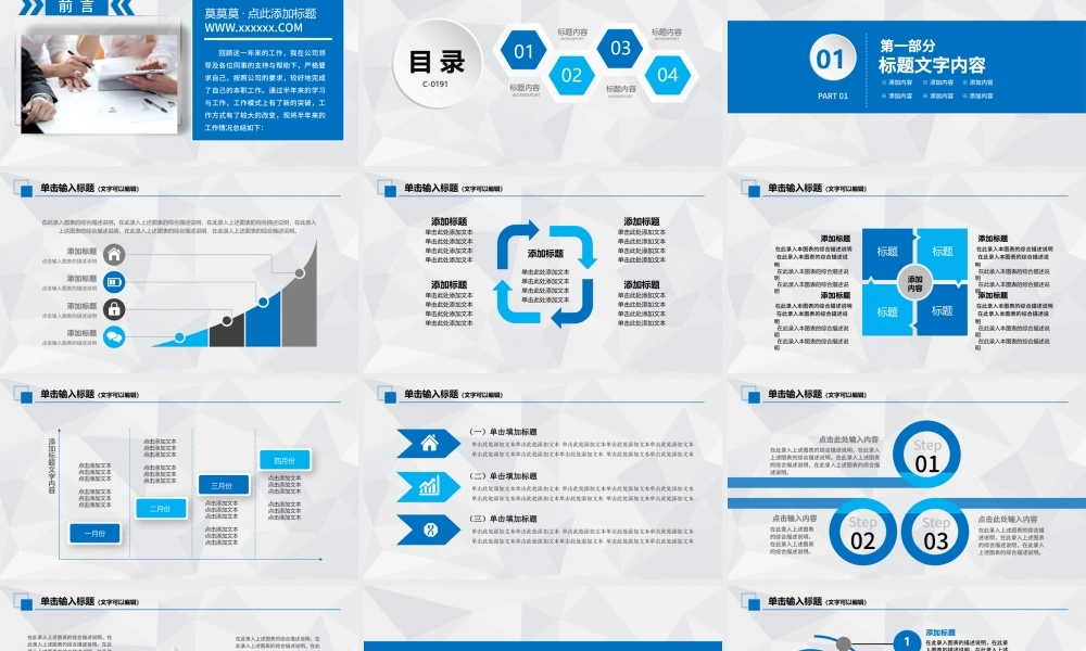 简约蓝色创业计划书PPT模板.pptx