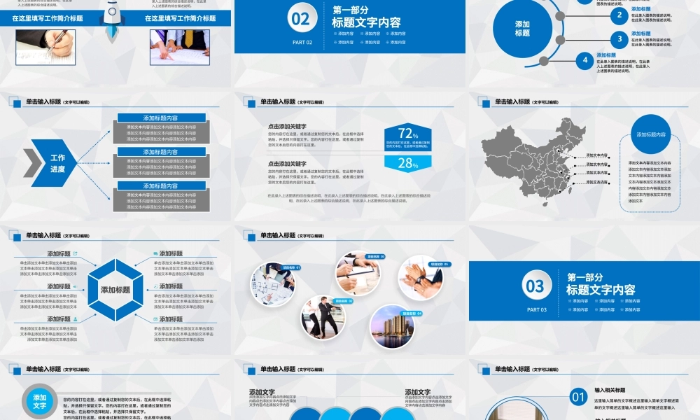 简约蓝色创业计划书PPT模板.pptx