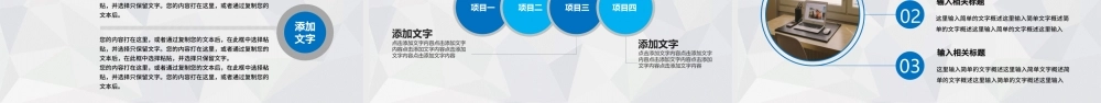 简约蓝色创业计划书PPT模板.pptx